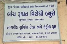 બેન્કોમાં ચાલતી ગેરરીતિ પકડવા ACBનું રાજ્યવ્યાપી બેંકોમાં સરપ્રાઈઝ ચેકિંગ, જાણો ક્યા નંબર પર ફોન કરશો