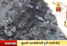 સુરતના કાપોદ્રા વિસ્તારમાં ગટરમાંથી મળી આવી જૂની 500 રૂપિયાની નોટો