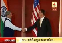 ભારત-અમેરિકા બન્યાં મુખ્ય રક્ષા સહયોગી, બંને દેશોએ કહ્યું- આ કરાર 21મી સદીની નિર્ણાયક ભાગીદારી સાબિત થશે