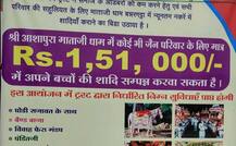 નોટબંધીના સમયમાં 1.5 લાખમાં થઈ ગયા લગ્ન, મેન્યૂ જાણીનો ચોંકી જશો તમે