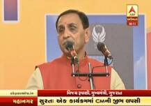 મુખ્યમંત્રી વિજય રૂપાણીની જીભ લપસી, કહ્યું કેંદ્ર સરકાર કેશલેસ સીસ્ટમ બંધ કરવાના પ્રયત્નમા