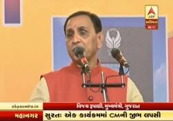 મુખ્યમંત્રી વિજય રૂપાણીની જીભ લપસી, કહ્યું કેંદ્ર સરકાર કેશલેસ સીસ્ટમ બંધ કરવાના પ્રયત્નમા