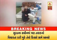 સુરતમાં ત્રિપલ તલાકનો કેસ સામે આવ્યો, પત્નીને ત્રણ વાર તલાક બોલી પતિ ઘરેથી નાસી ગયો