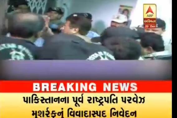 PAK ના પૂર્વ રાષ્ટ્રપતિ પરવેઝ મુશર્રફનું વિવાદાસ્પદ નિવેદન, કહ્યું રાહીલ શરીફે પાકિસ્તાન  છોડવા કરી હતી મદદ