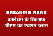 કાળાનાણાંના કુબેરો પર PMની નજર, જાણો PMO કેવી રીતે રાખી રહ્યું છે નજર
