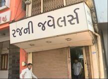 સુરતના જ્વેલર્સ પર ITની રેડ, RTGSથી 25 કરોડ રૂપિયા ટ્રાન્સફર થયા હતા