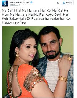 નવા વર્ષે પત્ની સાથેના આ ફોટો પર શમીએ ટ્વિટ કર્યુ છે કે, “न साथी है, न हमारा है कोई. न किसी के हम है, न हमारा है कोई. पर आपको देख कर, कह सकते हैं एक प्यारा हमसफर है कोई. नववर्ष की शुभकामनाएं.”