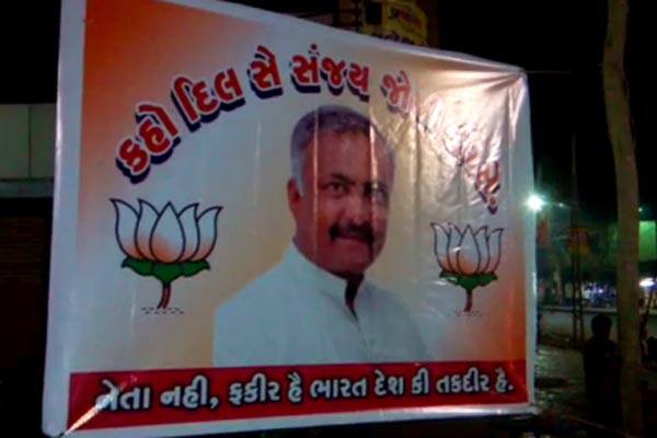 સંજય જોશી એ પછી સેક્સ સીડી કાંડના વિવાદમાં પણ ફસાયા હતા. સંજય જોશી જેવી લાગતી વ્યક્તિની એક યુવતી સાથેની સેક્સ સીડી ફરતી થતાં ખળભળાટ મચ્યો હતો. 