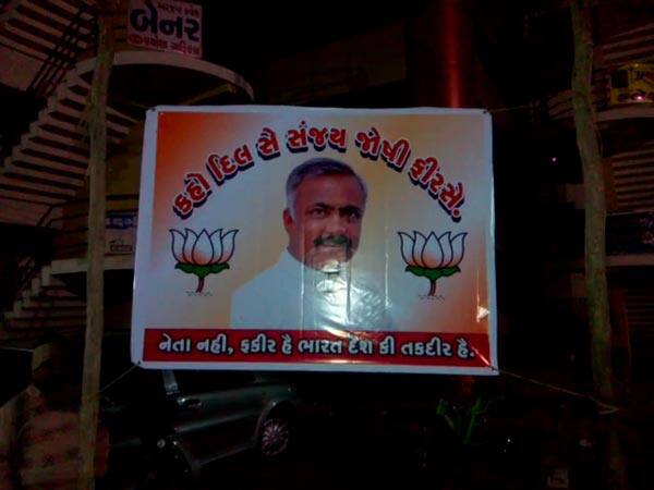 સંજય જોશીના સમર્થનમાં લાગેલાં પોસ્ટર્સમાં 'નેતા નહીં ફકીર હૈ, ઈસ દેશ કી તકદીર હૈ' અને 'કહો દિલ સે, સંજય જોશી ફિર સે' જેવાં સૂત્રો લખાયાં હતાં. 