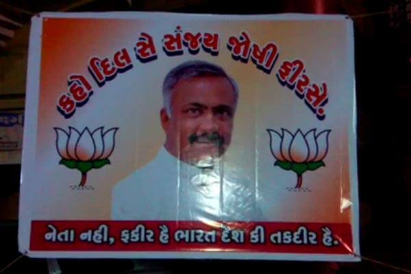 સંજય જોશીનો ભાજપની રાષ્ટ્રીય કારોબારીમાં સમાવેશ કરવા સામે મોદીએ ભારે વિરોધ કર્યો હતો. આ નિર્ણયના વિરોધમાં મોદી રાષ્ટ્રીય કારોબારીમાં ગેરહાજર રહેતાં જોશીને દૂર કરવા પડ્યા હતા. 