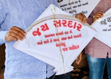 પાટીદાર અનામત આંદોલન સમિતી (પાસ)ના કન્વિનર હાર્દિક પટેલની હાજરીમાં શનિવારે પાટીદાર યુવાનો દ્વારા આ પતંગનું લોકાર્પણ કરવામાં આવ્યું હતું. ઉદયપુમાં આ લોકાર્પણ પ્રસંગે હાર્દિકે કહ્યું કે, સમાજમાં ઉત્સાહ જોઈને લડાઈ લડવા માટેનું જોશ મળે છે.