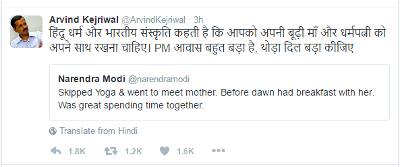 બીજા ટ્વિટમાં કેજરીવાલે લખ્યું છે કે હિંદુ ધર્મ અને ભારતીય સંસ્કૃતિ કહે છે કે તમારી વૃદ્ધ માતા અને ધર્મપત્નીને સાથે રાખવા જોઈએ. પીએમ નિવાસ ઘણું મોટું છે. થોડું મન પણ મોટુ રાખો. 