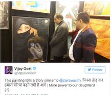 ઝાયરા વસીમ ફસાઈ નવા વિવાદમાં, ખેલમંત્રી સાથે ટ્વિવટર પર આ મામલે દલીલો 