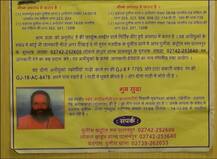 મુક્તેશ્વરધામનાં વિવાદિત સાધ્વી જયશ્રીગીરી પર ABP અસ્મિતાનો સૌથી મોટો ખુલાસો, જાણો કોની હત્યાનો છે આરોપ