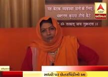 માયાવી સાધ્વી જયશ્રીગીરીના કોર્ટે 3 દિવસના રીમાંડ મંજૂર કર્યા