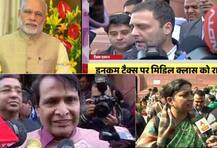 વિત્ત મંત્રી અરૂણ જેટલીએ રજૂ કર્યું બજેટ, જાણો કોણે શુ કહ્યું 