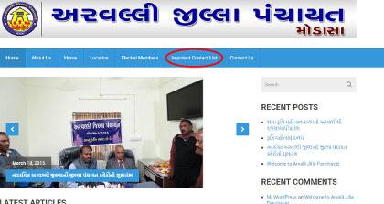 અમદાવાદઃ સરકારી તંત્ર ક્યારેક એવા ભયંકર છબરડા કરે છે કે જેના કારણે તંત્રમાં બેઠેલા લોકોની સમજ અંગે પણ સવાલ પેદા થઈ જાય. આવો જ એક ભયંકર અને શરમજનક છૂરડો અરવલ્લી જિલ્લા પંચાયતની સત્તાવાર વેબસાઈટ પર જોવા મળ્યો છે.