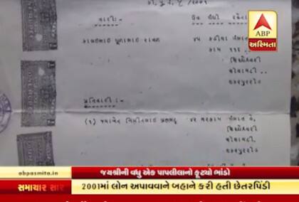 સાધ્વી જયશ્રીગીરીનો ભોગ ખંભાતમાં સિધ્ધેશ્વરી સોસાયટીમાં રહેતા ૬૮ વર્ષના કાભાઈ ધૂળાભાઇ રાવળ બન્યા હતા. ABP અસ્મિતા સાથેની વાતચીતમાં કાભાઇએ જણાવ્યું હતું કે. વર્ષ ૨૦૦૧માં સાધ્વી જયશ્રીગીરી અને તેના પતિએ લોન અપાવવાના બહાને મારા ઘરના દસ્તાવેજો પર સહીઓ કરાવી લીધી હતી અને મારું મકાન તેઓના નામે કરાવી લીધું હતું. 