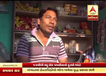 આ ઉપરાંત ખંભાતમાં શકરપુરા રોડ પર પોતાની દુકાન ધરાવતા શૈલેષભાઇ પણ બન્યા હતા. સાધ્વી કાપડ અને કરિયાણાની દુકાન ધરાવતા શૈલેષભાઇ પાસેથી 38 હજાર રૂપિયાનો કરિયાણાનો સામાન લઇ ગયા હતા હતા પરંતુ રૂપિયા ચૂકવ્યા વિના જ સાધ્વી ફરાર થઇ ગઇ હતી.