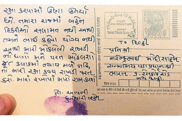 તેમણે પત્રમાં લખ્યું છે કે, મારી દીકરી પર બળાત્કાર થયો છે. 20 દિવસ થઇ ગયા છતાં પિશાચી નરાધમ આરોપીઓની ધરપકડ થતી નથી. સરકારના ભ્રષ્ટચારી નેતા અને સરકારી અધિકારીઓ આરોપીઓને છાવરી રહ્યા છે. તમે મારી અને દીકરીની રક્ષા કરવામાં ઉણા ઉતર્યા છો. તમારા રાજમાં બહેન દીકરીઓ સલામત નથી. આથી તમને ભાઇ કહેવો યોગ્ય નથી. આથી મારી મોકલેલી રાખડીનો ધાગો મને પરત મોકલશો.