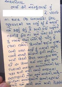 \'મોદીજી, તમારા રાજમાં બહેન-દીકરીઓ સલામત નથી, તમને ભાઈ કહેવા યોગ્યા નથી, મારી રાખડી પાછી મોકલો\'