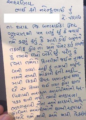 પીડિતાને ન્યાય માટે ઠાકોર સેના અને ઓબીસી એસસસી એસટી એકતા મંચ દ્વારા જિલ્લા પોલીસવડાને રજૂઆત પણ કરવામાં આવી હતી. જ્યારે પીડિતાની માતાએ વડાપ્રધાન મોદીને પોસ્ટકાર્ડ લખ્યું હતું. જેમાં જણાવ્યું હતુ કે, જ્યારે તમે કહ્યું હતુ કે, મારી કોઇ બહેનને તકલીફ હોય તો મને પોસ્ટકાર્ડ લખજો હું તમારો વીરો બેઠો છું. પરંતુ હે વીરા તમે તો દિલ્લીમાં જઇને રાજા બની ગયા. અહીં હું તમારી બહેન તમને રાખડી મોકલી હતી.