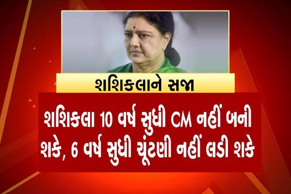 જે પ્રોપર્ટી ખરીદવામાં આવી, તેના માટે આરોપીએએ નેશનલાઈઝ્ડ બેંકો પાસેથી લોન લીધી હતી. લોઅર કોર્ટે તેના પર વિચાર કર્યો નહીં. એ પણસાબિત નથી થતું કે જંગમ મિલકત કાળાનાણાંથી ખરીદવામાં આવી છે. આવકના સ્ત્રોત યોગ્ય છે. નીચલી કોર્ટનો નિર્ણય નબળો હતો, તે કાયદીની દૃષ્ટિએ નથી ટકતો.