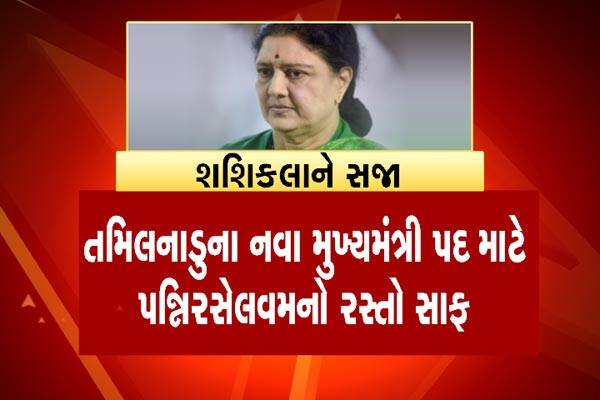  કર્ણાટક હાઈકોર્ટમાંથી માત્ર 10 સેકન્ડમાં છૂટી જવા પર સ્પેશિયલ પબ્લિક પ્રોસિક્યૂટર બી.વી. આચાર્ય નાખુશ હતા. આચાર્યે બેનામી સંપત્તિ રાખવાના મામલે જયલલિતાની વિરૂદ્ધ કર્ણાટક સરકાર વતી દલીલ કરી હતી. તેમણે કહ્યું હતું કે, કર્ણાટક સરકાર આ મામલે એકલી પ્રોસિક્યૂટિંગ એજન્સી હતી. પરંતુ હાઈકોર્ટમાં અમે દલીલ કરવા માટે યોગ્ય તક મળી નહીં. જયલલિતાના આરોપ સાબિત કરવા માટે પ્રોસિક્યૂશન માટે પૂરતા પુરાવા હતા.