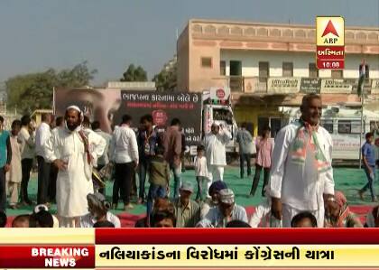 કૉંગ્રેસની આ બેટી બચાવો યાત્રા રાજ્યનાં ભૂજ, અંજાર, આદુપુર, ગાંધીધામ, ભચાઉ, મોરબી, વાંકાનેર, ચોટીલા, લીમડી, બગોદરા સહિતનાં વિસ્તારોમાં ફરીને સોમવારે ગાંધીનગર પહોંચશે. ત્યારબાદ કોગ્રેસના કાર્યકર્તાઓ સોમવારે ગાંધીનગરમાં વિધાનસભાનો ઘેરાવો કરી વિરોધપ્રદર્શન કરશે. નોંધનીય છે કે સોમવારથી જ વિધાનસભાનું બજેટસત્ર શરૂ થવા જઇ રહ્યું છે.