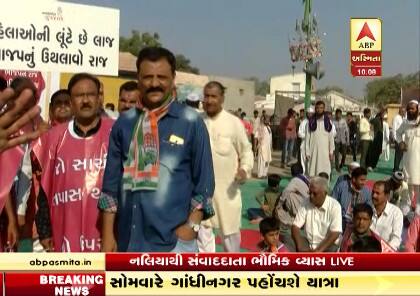કોગ્રેસ નલિયાકાંડની તપાસ હાઇકોર્ટના સીટીંગ અથવા રિટાયર્ડ જજ પાસે તપાસ કરાવવાની માંગણી કરી રહ્યું છે. આ અંગે કૉંગ્રેસે રાજ્યપાલને રજૂઆત પણ કરી છે.