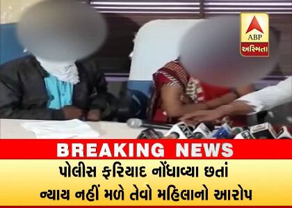 પીડિતાએ આક્ષેપ કર્યો હતો કે, ત્રીજી સપ્ટેમ્બરે ગણપતિ ઉત્સવના દિવસે પોતાના ઘરે એકલા હતા. તે દિવસે તેમના ઘરના પાછળના ભાગમાં તે ટોઇલેટ માટે ગયા હતા ત્યારે તેમના જ ગામનો ભાજપના નેતા ભૂપેન્દ્ર જસરાજ સુરાણી નામનો યુવક દિવાલ કૂદીને ત્યાં આવી પહોંચ્યો હતો.