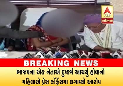 મહિલાએ આક્ષેપ લગાવ્યો હતો કે ત્યારબાદ ભૂપેન્દ્રએ તેની સાથે બળજબરીપૂર્વક બળાત્કાર ગુજાર્યો હતો. પીડિતાએ કહ્યું કે, તે દિવસે મેં મદદ માટે બૂમાબૂમ કરી હતી પરંતુ ગણપતિ ઉત્સવના ઘોંઘાટમાં તેમનો અવાજ કોઈએ સાંભળ્યો નહોતો. પીડિતાનો આક્ષેપ છે કે ભૂપેન્દ્ર તેને ફોન કરીને કેટલાક દિવસોથી પરેશાન કરતો હતો.