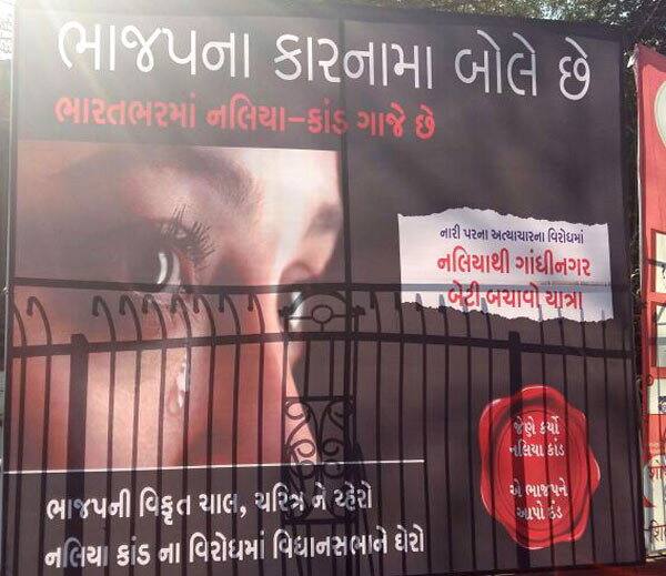 જેમાં લખવામાં આવ્ય છે કે, 'ભાજપના કારનામા બોલે છે ભારતભરમાં નલિયાકાંડ ગાજે છે', 'બહેન દીકરીઓ ગુજરાતમાં સલામત છે? માત્ર જુઠ્ઠા પ્રચારની કરામત છે', 'ભાજપનું રાજ મહિલાઓ તારાજ', 'ગુજરાતની અસ્મિતા પર ભાજપનો બળાત્કાર, બહેન-દીકરીઓ પર કેવો દુરાચાર'. આ હોર્ડિંગ્સમાં નારી પરના અત્યાચારના વિરોધમાં નલિયાથી ગાંધીનગર બેટી બચાવો યાત્રામાં જોડાવા પણ લોકોને અપીલ કરવામાં આવી છે.