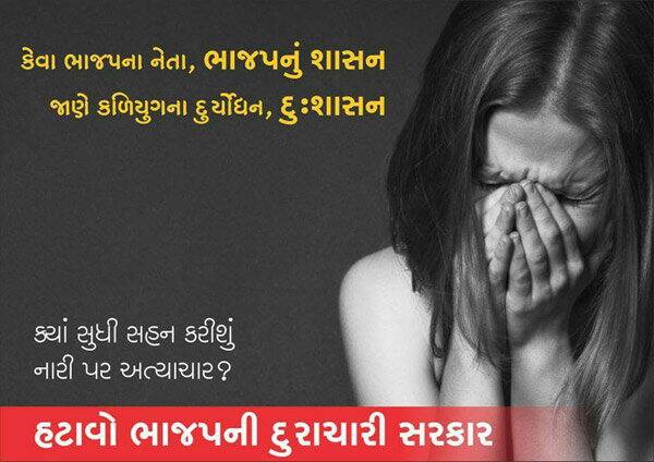 સમગ્ર શહેરમાં 10 જેટલા સ્થળોએ કોંગ્રેસે આ પ્રકારના હોર્ડિંગ્સ લગાવ્યા છે. અને 20 દિવાલો પર પણ આ પ્રકારના જ લખાણ લખવામાં આવ્યા છે.