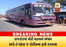 રાજકોટ પોલીસે ડી-ગેંગના ચાર શાર્પશૂટર્સને ઝડપ્યા, વ્યાપારીની હત્યા માટે લીધી હતી 10 લાખની સોપારી