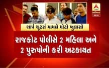 મુંબઈ: દાઉદ ગેંગના ચાર સાગરીતોની ધરપકડ, બે મહિલાઓ પણ શામેલ