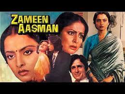 તે સમયે બન્ને એક ફિલ્મ ‘જમીન-આસમાન’નું શૂટિંગ એકસાથે કરી રહ્યા હતા. આ દરમિયાન સંજૂ બાબા અને રેખા એકબીજાની ખૂબ જ નજીક આવી ગયા હતા અને બન્ને એકબીજાને પ્રેમ કરવા લાગ્યા હતા. ફિલ્મનું શૂટિંગ પૂરું થતા જ સંજયે ઉંમરમાં પોતાનાથી પાંચ વર્ષ મોટી રેખા સાથે લગ્ન કરી લીધા હતા અને બન્ને કેટલાક દિવસો સુધી ઘરેથી ગુમ પણ રહ્યા હતા. 