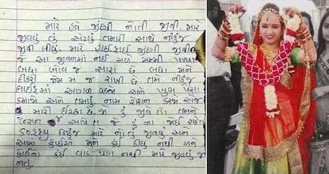 સુરતઃ બ્યુટીપાર્લરનું કામ કરતી યુવતીએ કરી આત્મહત્યા, સૂસાઇડ નોટમાં શું કર્યો ખુલાસો? સુરતઃ બ્યુટીપાર્લરનું કામ કરતી યુવતીએ કરી આત્મહત્યા, સૂસાઇડ નોટમાં શું કર્યો ખુલાસો?