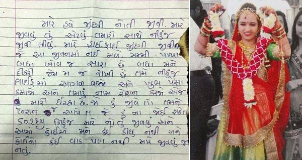 સુરતઃ સિંગણપોરના હીરા દલાલની પત્નીએ ઘરમાં ફાંસો ખાઈ આપઘાત કરી લેતા સમગ્ર વિસ્તારમાં ખળભળાટ મચી ગયો છે. વૈભવી જીવનની મહેચ્છા પૂર્ણ ન થતાં નાસીપાસ થઈને યુવતીએ આ પગલું ભરી લીધું છે. તેણે સૂસાઇડ નોટમાં ઉલ્લેખ કર્યો છે કે, મારે હવે જિંદગી નહોતી જીવવી, મારે જીવવું તું એટલું તમારી સાથે નિકુંજ જીવી લીધું. મારે હાઈફાઈ જિંદગી જીવવી હતી, જે આ જીવનમાં નહીં મળે.