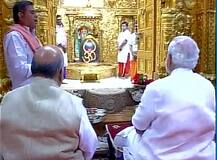 PM બન્યા બાદ મોદી પ્રથમવાર સોમનાથમાં, કહ્યું- રાજ્યના દરિયાકિનારે 45 હજાર કરોડનું મૂડી રોકાણ કરાશે