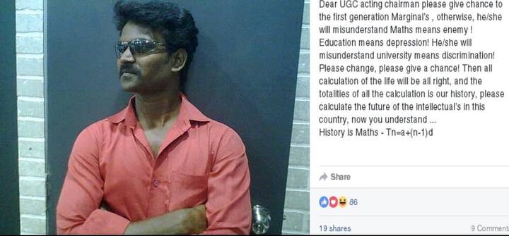 ઉલ્લેખનીય છે કે પ્રોફેસર સુખદેઓ થોરાટ હેઠળ એક કમિટીએ પછાત વિદ્યાર્થીઓ અને શિક્ષકોના ઉત્થાપન માટે મહત્વની ભલામણો કરી છે. જો કે પોલીસનું કહેવું છે કે ક્રીશ કોઈ અંગત કારણથી ડિપ્રેશનમાં રહેતો હતો. જ્યારે તેના મિત્રોએ પ્રવેશ પ્રક્રિયામાં ભેદભાવની વાતને સમર્થન આપ્યું હતું. ક્રીશ યુનિવર્સિટી ઓફ હૈદરાબાદનો વિદ્યાર્થી હતો અને રોહિત વેમુલાને ઓળખતો હતો. ઉલ્લેખનીય છે કે રોહિતે પણ યુનિવર્સિટીમાં થતા ભેદભાવના આરોપ મૂકીને આત્મહત્યા કરી લીધી હતી.