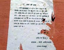 \'UP મેં ભાજપા સરકાર આ ગઈ હૈ, સભી મુસલમાન ગાંવ છોડકર ચલે જાયેં\', ભાજપના ક્યા ટોચના નેતાના નામે લાગ્યાં આવાં પોસ્ટર?