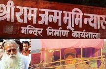 અયોધ્યા વિવાદ: શ્રીરામ જન્મભૂમિ ન્યાસે વાતચીતનો પ્રસ્તાવ ફગાવ્યો