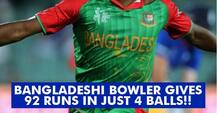 બાંગ્લાદેશના આ બોલરે 4 બોલમાં આપ્યા 92 રન, કારણ જાણીનો ચોંકી જશો તમે....