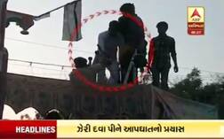 ધોરાજીમાં 3 દલિત યુવકોનો ઝેરી દવા પીને આપઘાતનો પ્રયાસ, પોલીસ હેરાન કરતી હોવાનો આરોપ