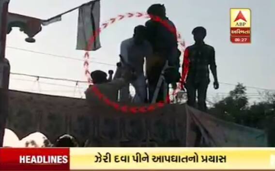 ધોરાજીમાં 3 દલિત યુવકોનો ઝેરી દવા પીને આપઘાતનો પ્રયાસ, પોલીસ હેરાન કરતી હોવાનો આરોપ