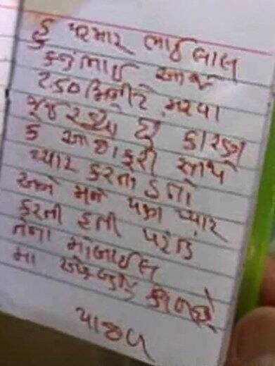 સુસાઇડ નોટમાં યુવકે લખ્યું હતું કે, 3 મહિના પછી મને ખબર પડી કે તે મને દગો કરે છે. મારી સાથે પ્યારનું નાટક કરે છે. યુવકે નોટમાં લખેલું લખાણ અનેક સવાલો ઉભા કરે છે. આ મામલે પાદરા પોલીસે તપાસ હાથ ધરી છે.