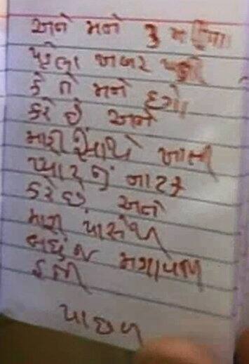  વડોદરા જિલ્લાના પાદરા તાલુકાના ચાણસદ ગામની હાઇસ્કૂલની પાછળ આવેલી ગૌશાળાની ખુલ્લી જગ્યામાં બે લાશો પડી હોવાની માહિતી પોલીસને મળી હતી. પોલીસ ઘટના સ્થળે પહોચી તપાસ કરતા ખ્યાલ આવ્યો કે યુવક યુવતીને લાશોને કુતરાં ફાડી ખાતા હતાં. પોલીસને મૃતદેહ પાસેથી ઝેરી દવાની બોટલ અને સુસાઇડ નોટ મળી આવી હતી. 