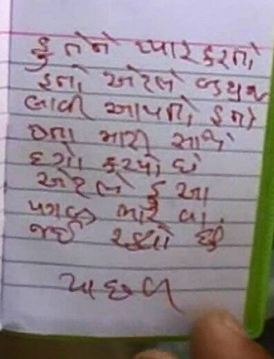 મળતી માહિતી પ્રમાણે, ચાણસદ ગામે વણકરવાસમાં રહેતા ભાઈલાલ પરમારને મૂળ ચાણસદની કપિલાબેન રાઠોડ સાથે પ્રેમસંબંધ હતો. કપિલાના વાછરા તાલુકાના રોઝાટંકારીયા ગામે લગ્ન કરવામાં આવ્યા હતા. કપિલા ભાઈલાલ પરમારના ભાઈ કિશોરભાઈની સાળી હોવાનું બહાર આવ્યું હતું.