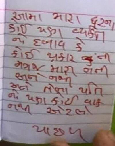  ગત રાત્રીના કુતરાએ ફાડી ખાધેલી હાલતમાં તેઓના મૃતદેહો મળી આવ્યા હતા. યુવક યુવતીના મૃતદેહને પોસ્ટમોર્ટમ અર્થે મોકલીને કાયદેસરની કાર્યવાહી કરી હતી. 